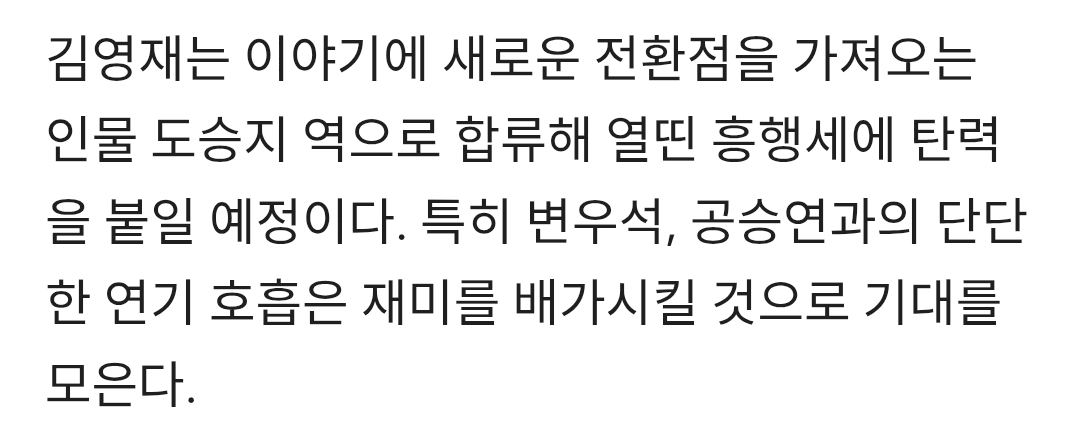 [잡담] 대군부인) 오늘 기사 보니까 도승지역이 나오나 보네 | 인스티즈