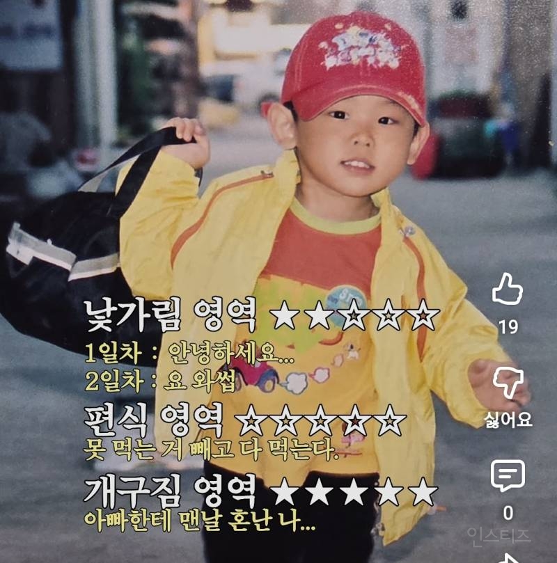 어린시절부터 육아난이도 느껴진다는 남돌.jpg | 인스티즈