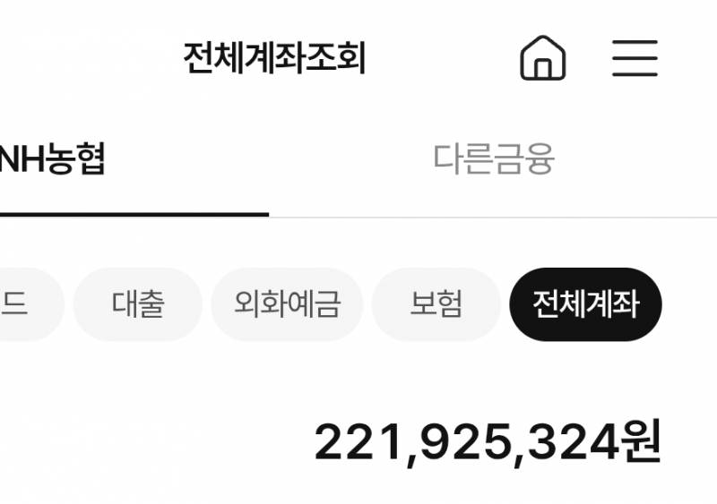 [잡담] 2억생겼당 | 인스티즈