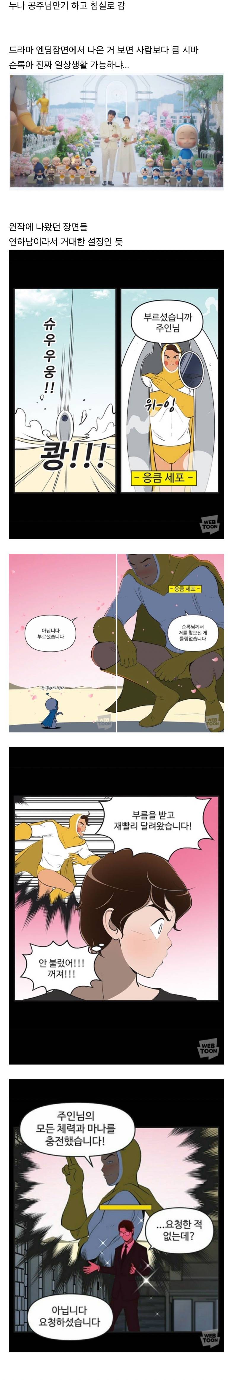 (고자극) 음란세포 수준이라는 윰세 순록..JPG | 인스티즈