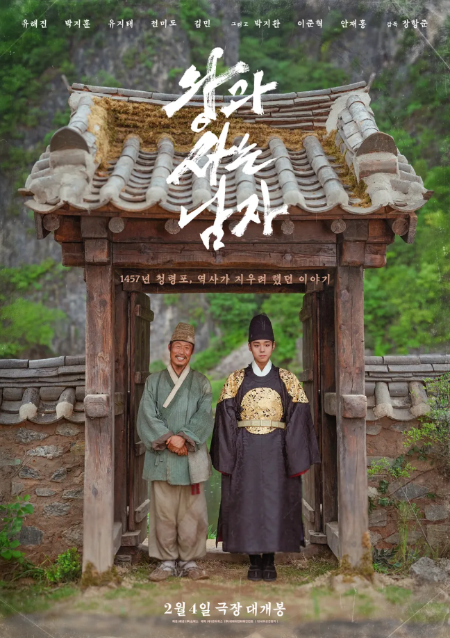 [잡담] 왕사남 포티 뭐 할까? | 인스티즈