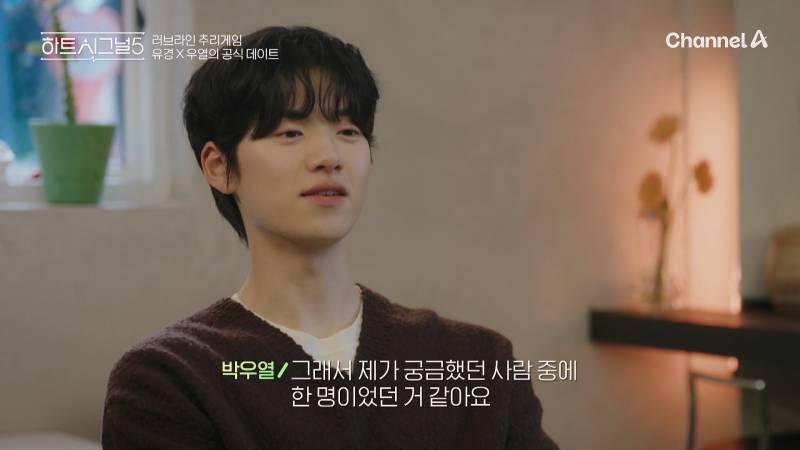 마음 못 정하고 플러팅 남발하는 연프 남출 | 인스티즈