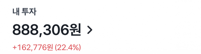 [잡담] 오 나 주식 까먹고 있었어 | 인스티즈