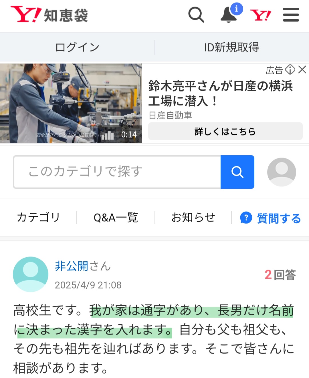 [마플] 일본 항렬에 대해서 동생이름, 요즘엔 안쓴다길래 | 인스티즈