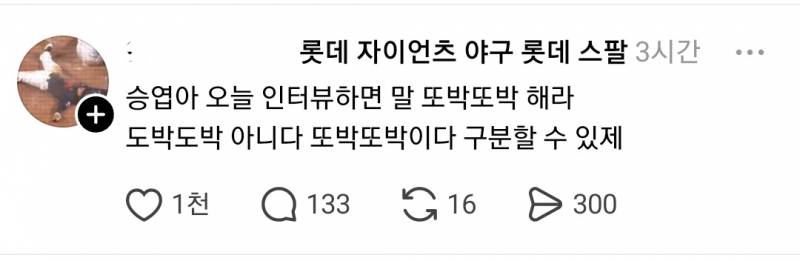 [잡담] 롯데 팬들 진짜 맵다 | 인스티즈
