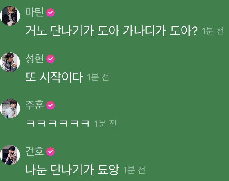 [잡담] 코르티스 건호 애기 취급하는 거 웃김ㅋㅋㅋ | 인스티즈