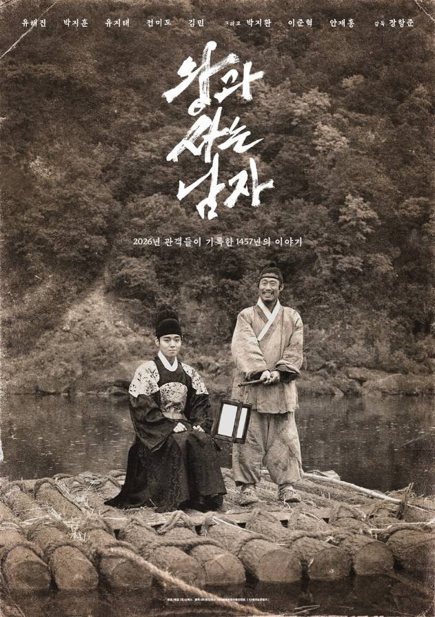 [잡담] 왕사남 포티 뭐 할까? | 인스티즈