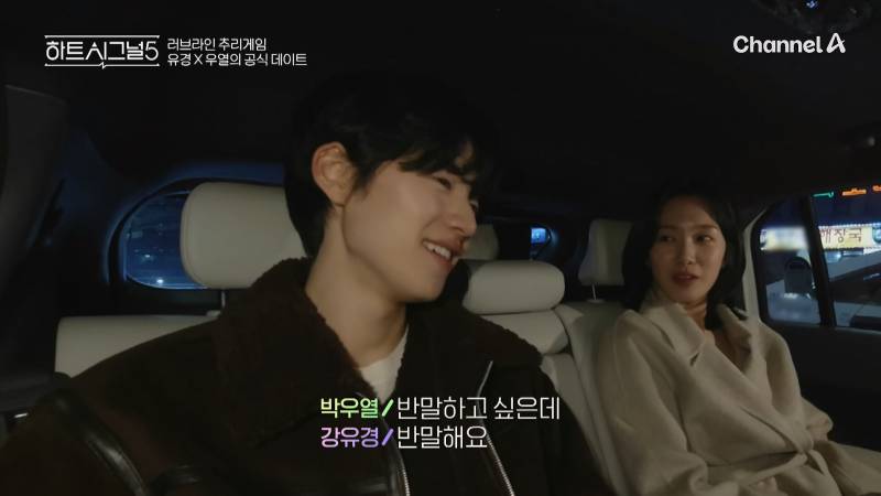 마음 못 정하고 플러팅 남발하는 연프 남출 | 인스티즈