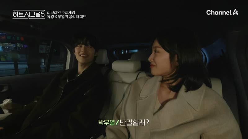 마음 못 정하고 플러팅 남발하는 연프 남출 | 인스티즈