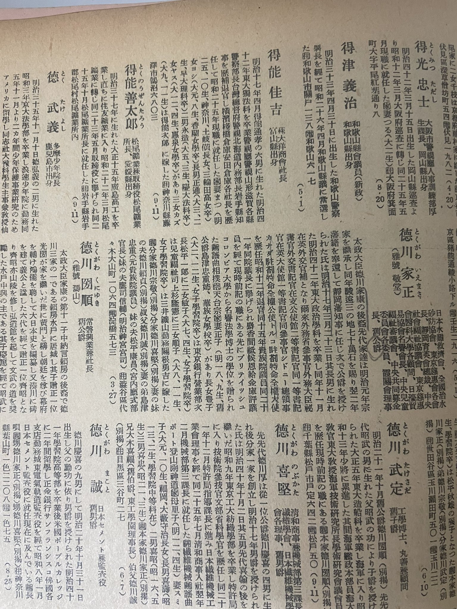 [정보/소식] 일본 유학생이 직접 1시간동안 사료 찾은 가계해독본 | 인스티즈