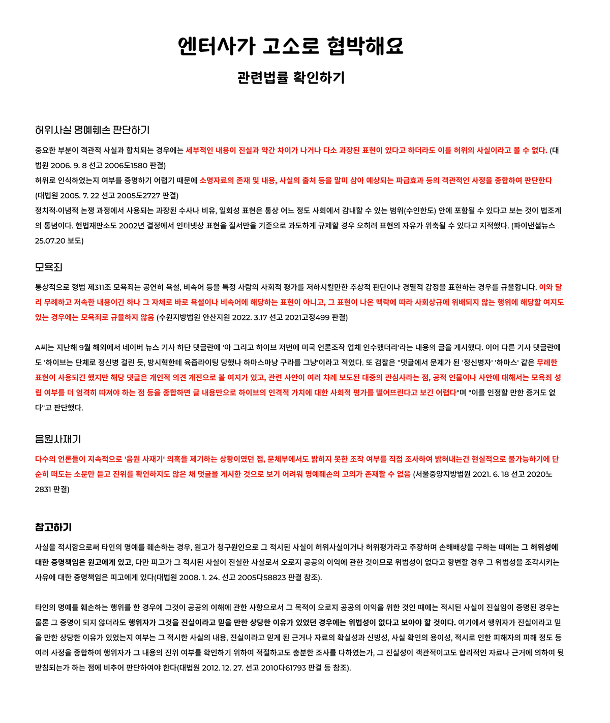 [마플] 자자 고소 어쩌꾸분들 성립안되니까 그만 | 인스티즈