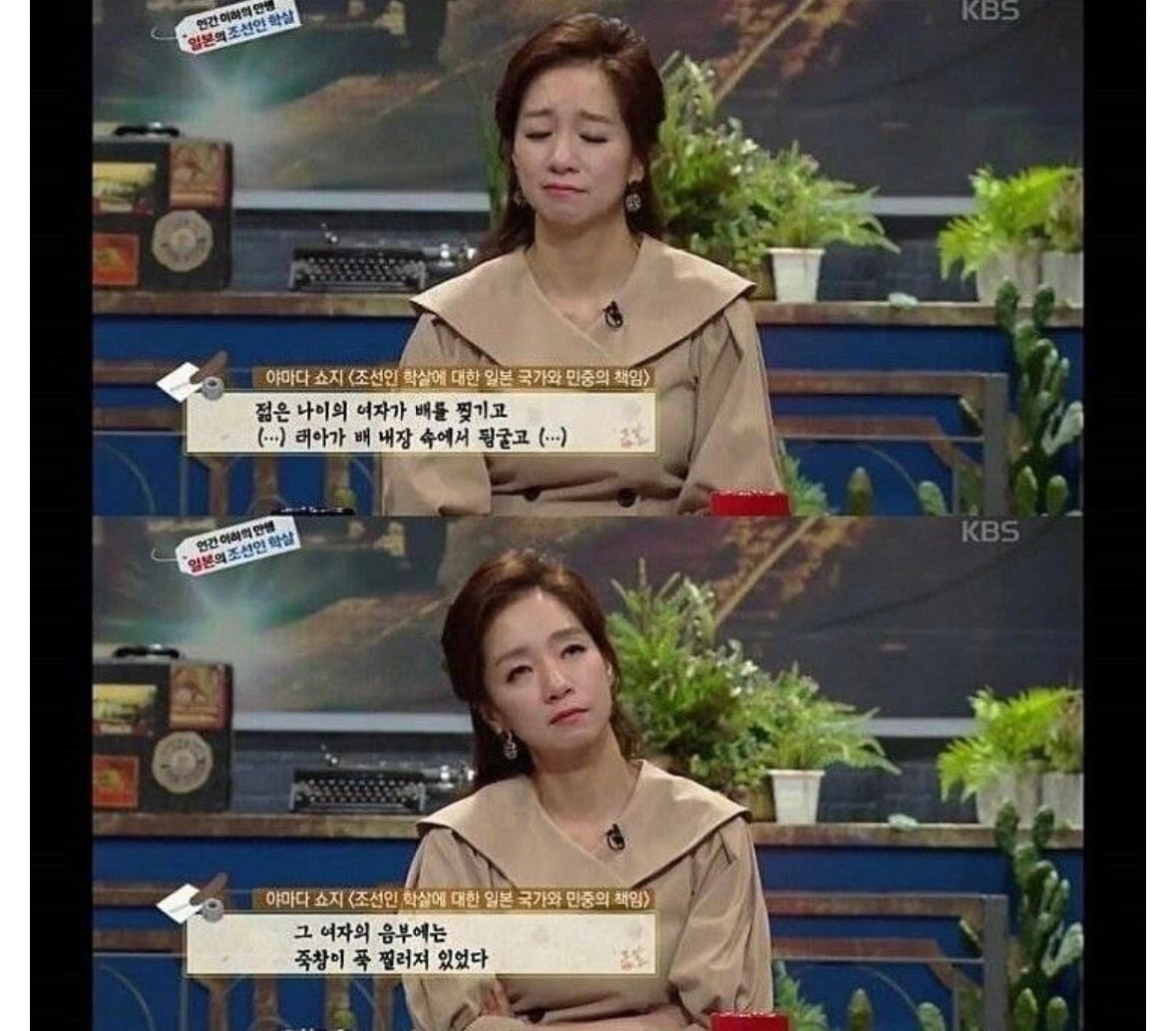 [정보/소식] 관동대학살 당시 증언 | 인스티즈