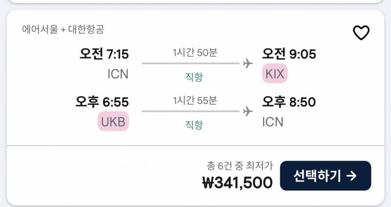 [잡담] 오사카 뱅기 뭐할까 | 인스티즈