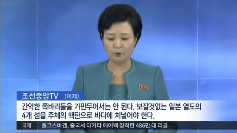 [잡담] 간악한 ㅉㅂㄹ들을 가만두어서는 안 된다. 보잘것없는 일본 열도의 4개 섬을 주체의 핵탄으로 바다에 처넣어야 한다 | 인스티즈