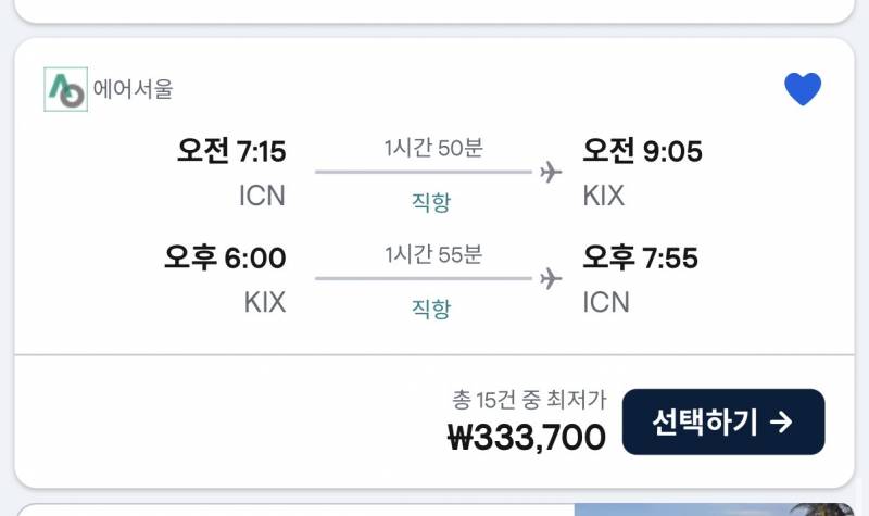 [잡담] 오사카 뱅기 뭐할까 | 인스티즈