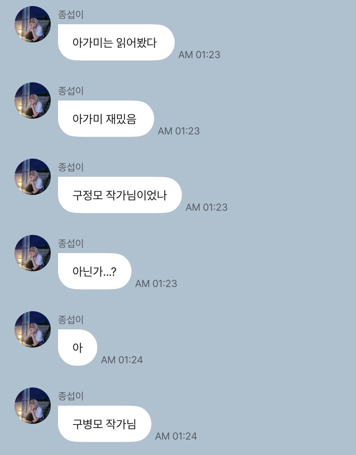 이름이 구00이라 의도치 않게 자꾸 알티 타는 남돌 | 인스티즈