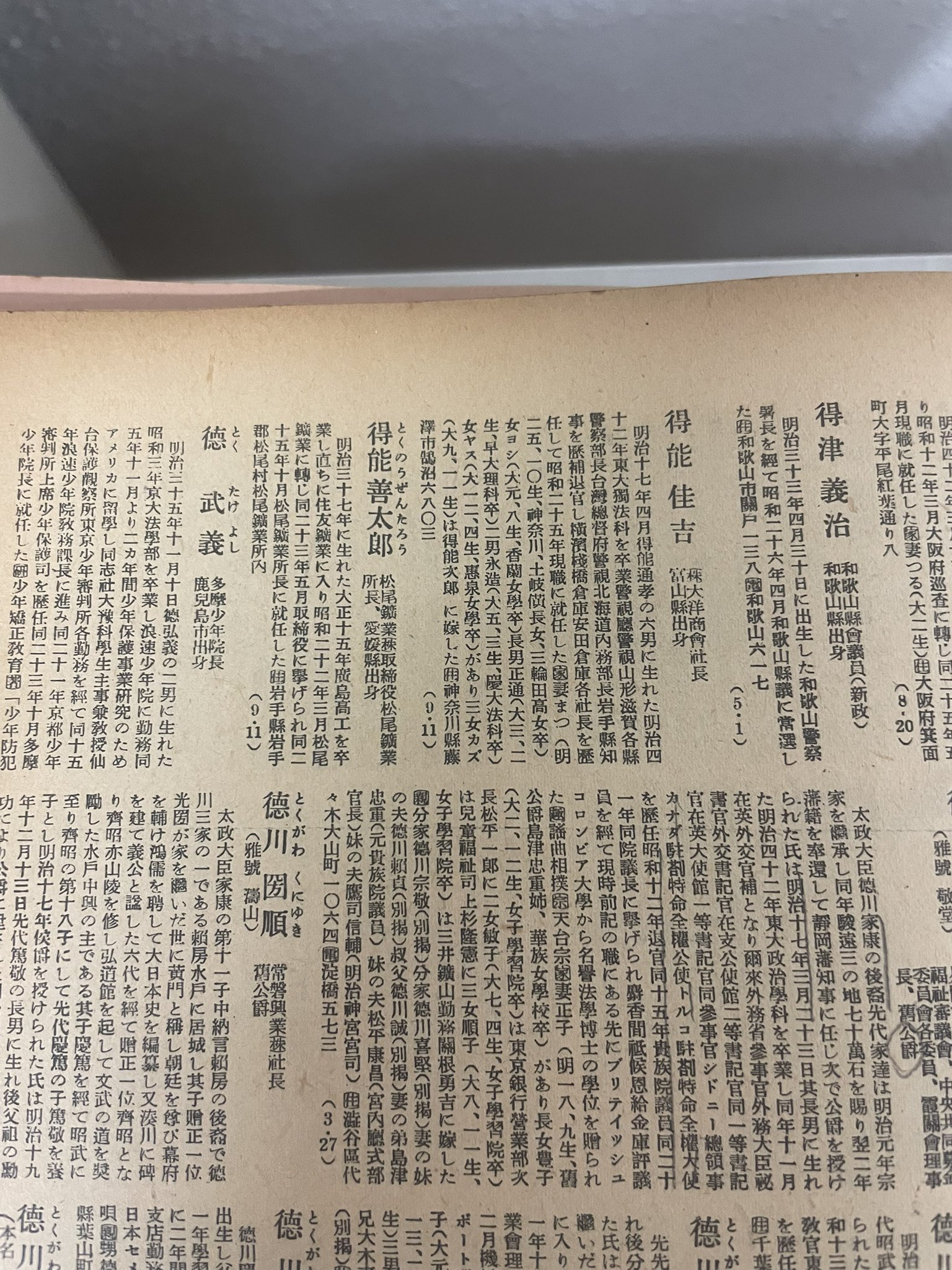 [정보/소식] 일본 유학생이 직접 1시간동안 사료 찾은 가계해독본 | 인스티즈