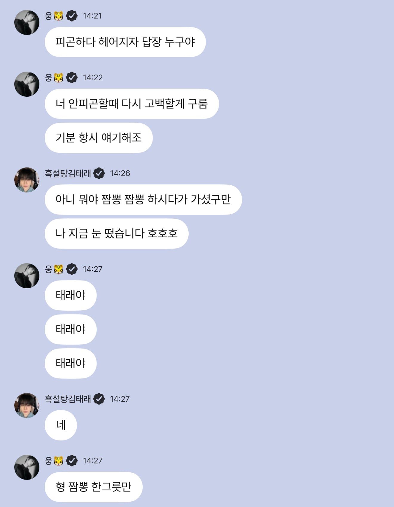 [잡담] 오늘자 제베원 단체플챗방 상태 | 인스티즈