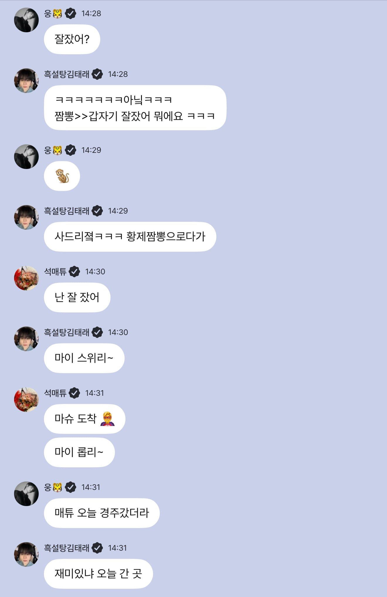 [잡담] 오늘자 제베원 단체플챗방 상태 | 인스티즈