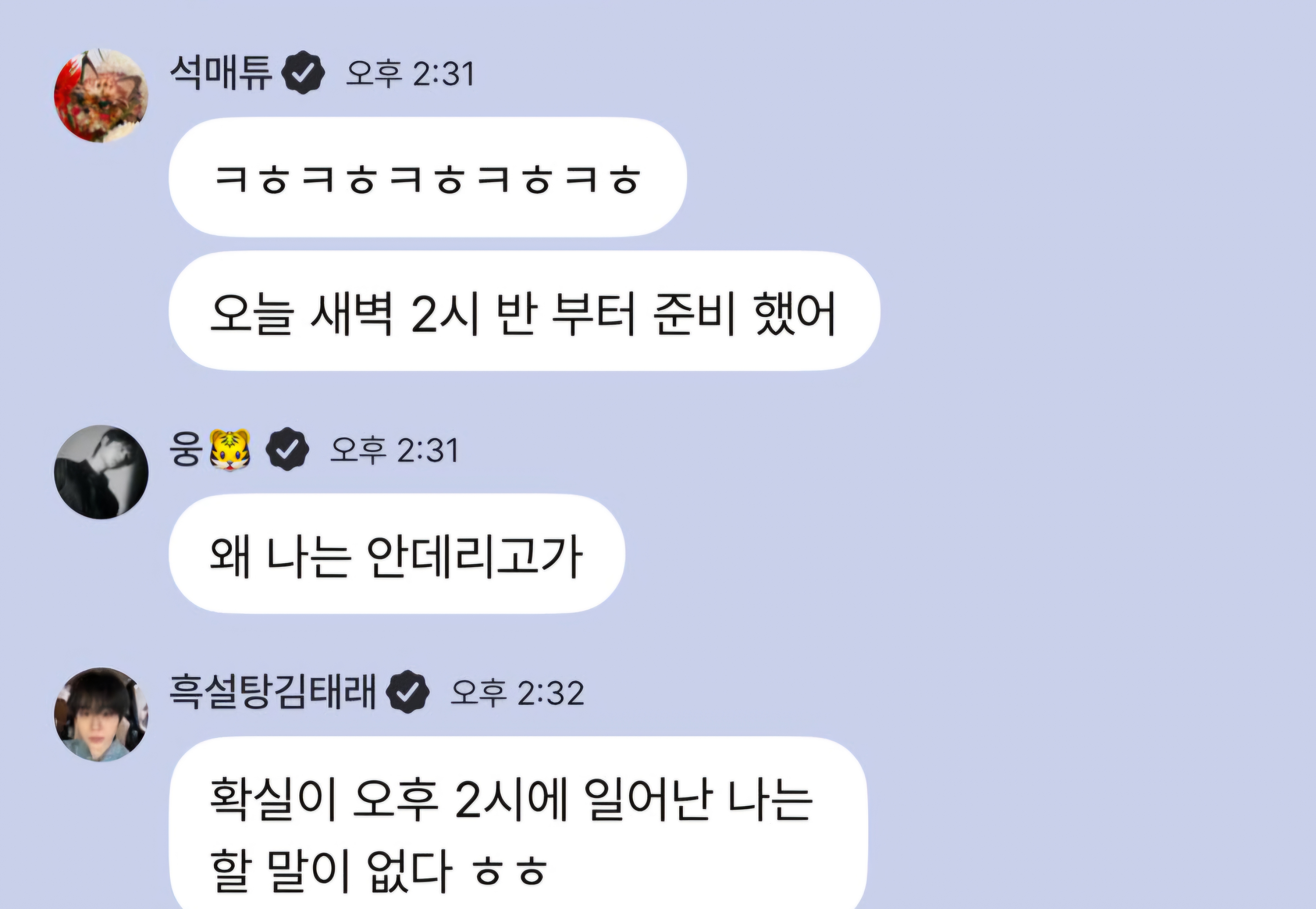 [잡담] 오늘자 제베원 단체플챗방 상태 | 인스티즈