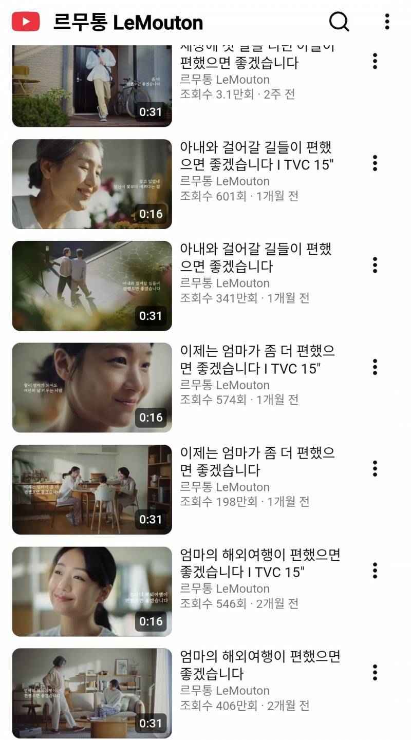 현재 보기 거북하다는 르무통 신발CF... | 인스티즈