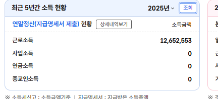 [잡담] 작년 소득 약 1200만원 정도 되는데 근로장려금 얼마 뜰까? | 인스티즈