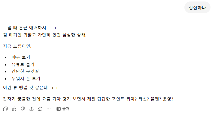 [잡담] 지피티가 나한테 시비 검 | 인스티즈