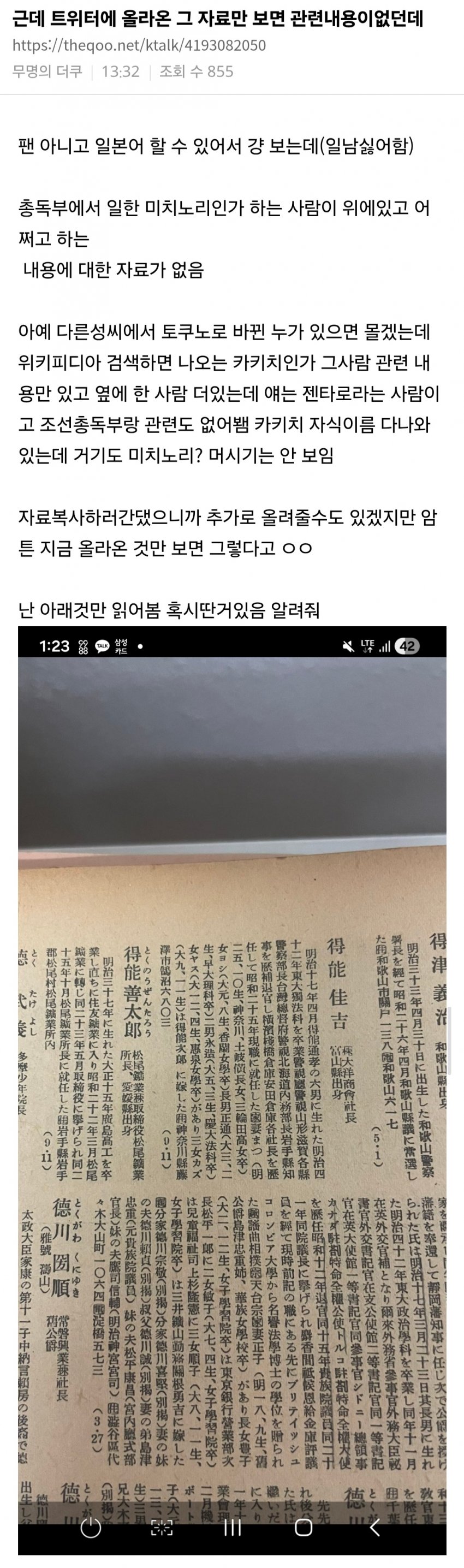 [마플] 돌림자도 구라래 | 인스티즈