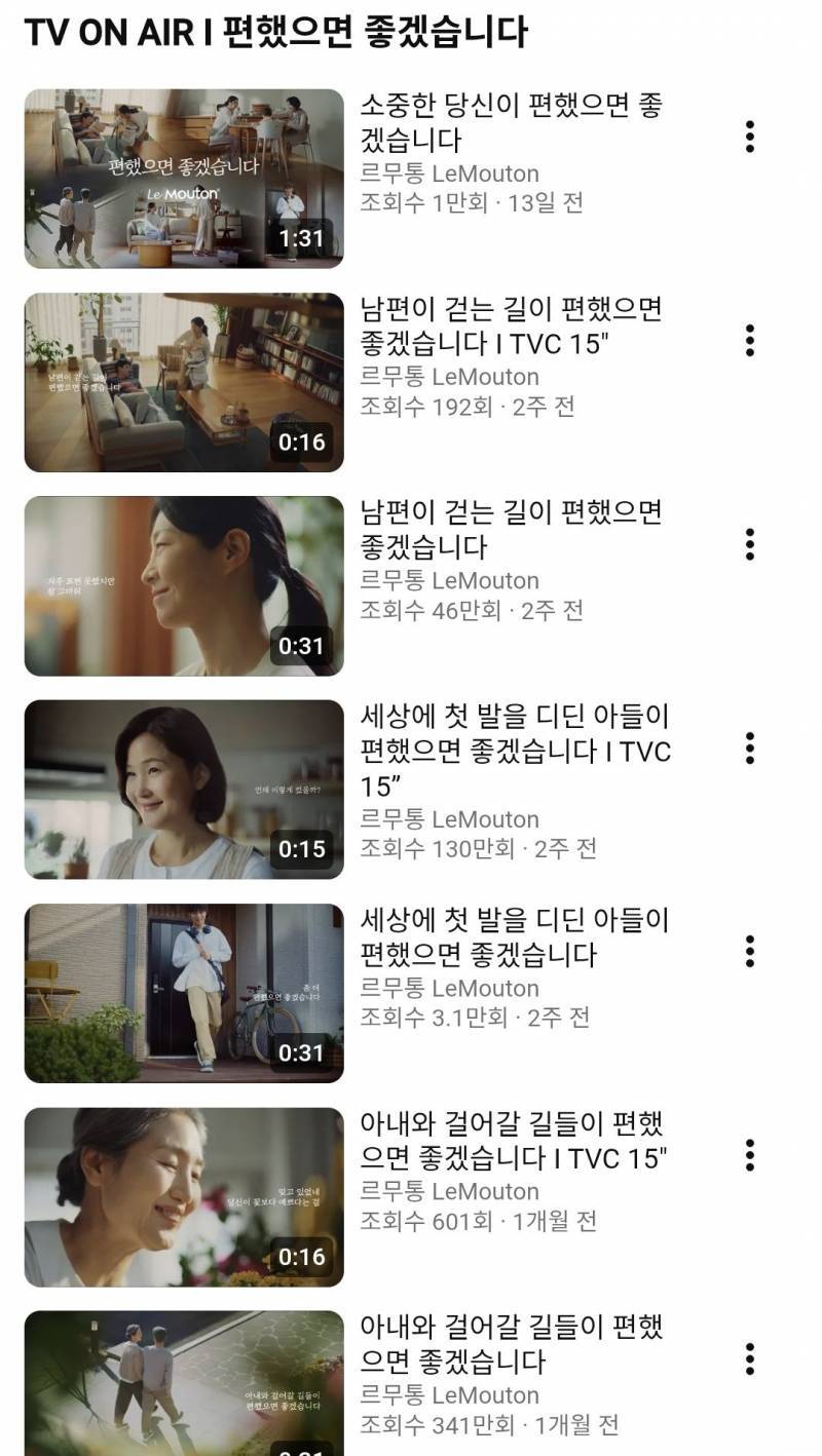 현재 보기 거북하다는 르무통 신발CF... | 인스티즈