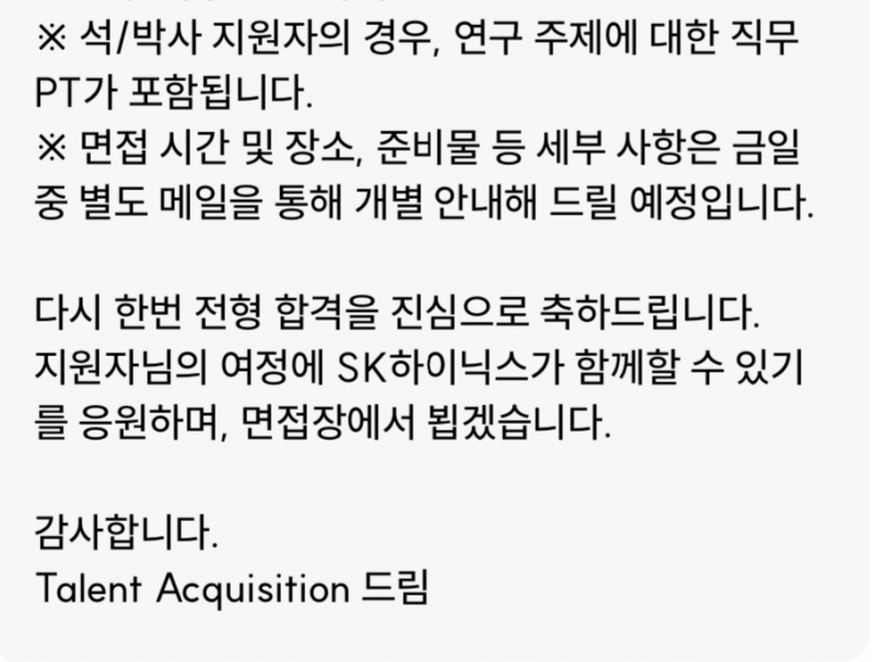 [잡담] 와 하이닉스 인적성 붙었어 | 인스티즈
