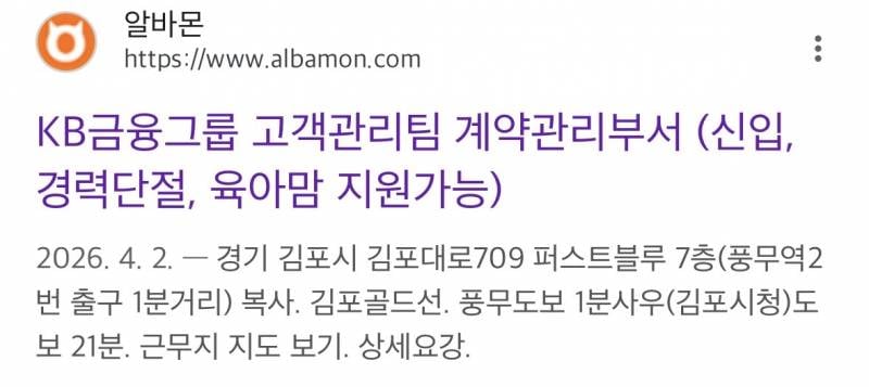 [잡담] 이거 업무 사기아니야,,? | 인스티즈