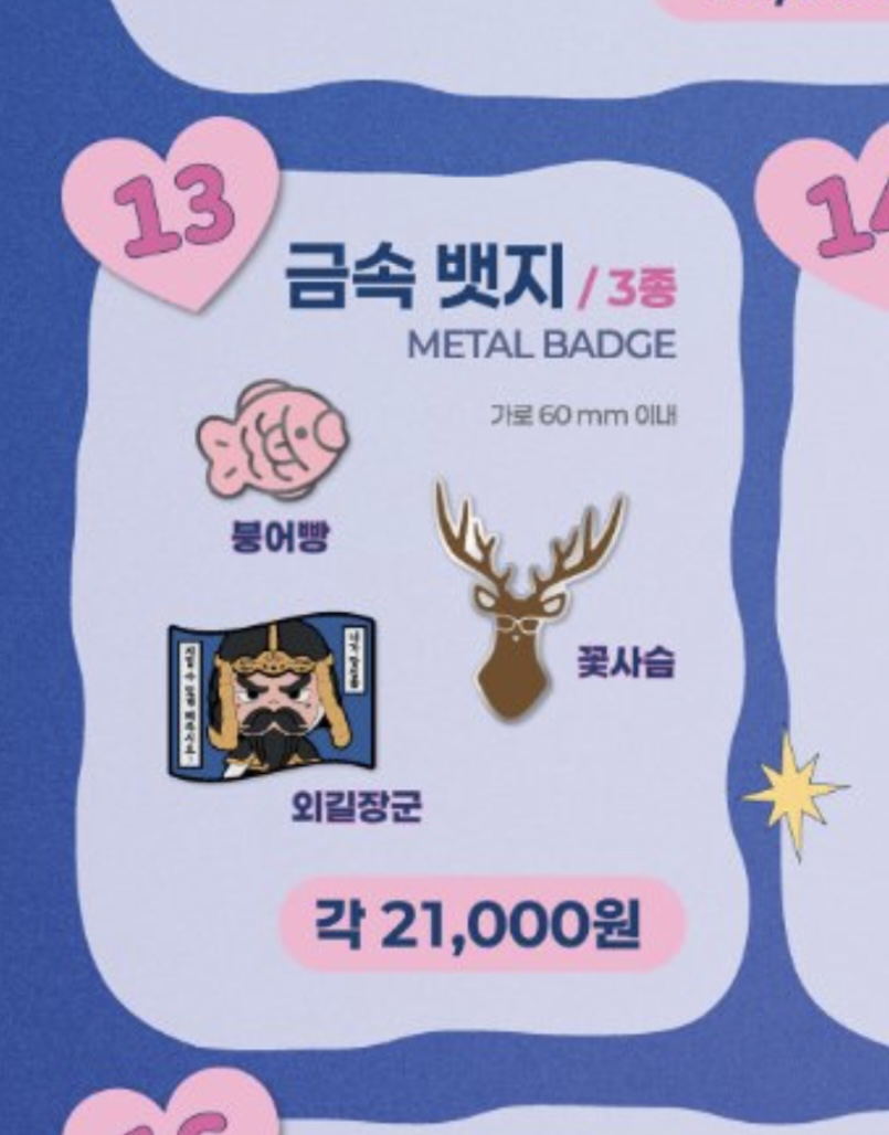 [잡담] 유미의세포들3) 헐 난 이거 사야지 | 인스티즈