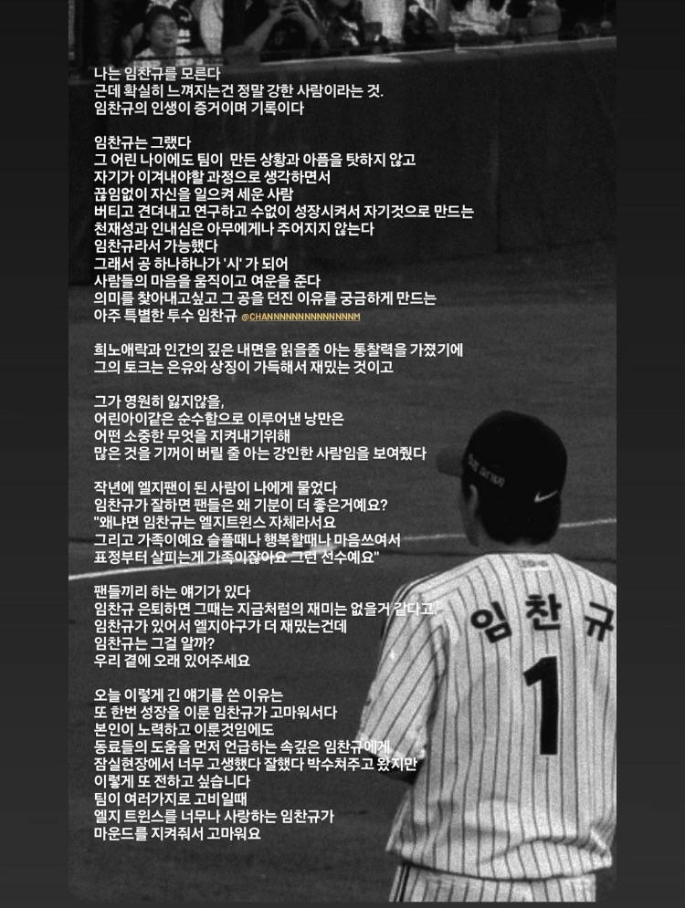 [잡담] 찬규 인스스보고 눈물 한방울 흘림🥲 | 인스티즈