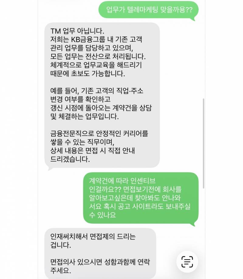 [잡담] 이거 업무 사기아니야,,? | 인스티즈