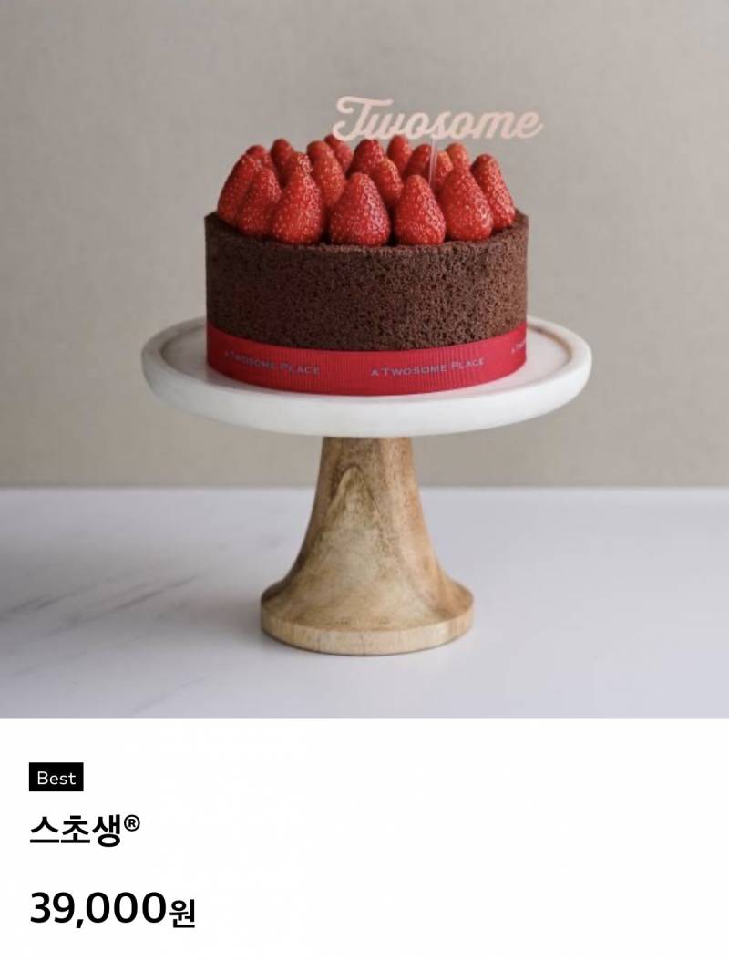 [잡담] 어버이날 케이크 투썸에서 사려고 하는데 뭐가 나을까 골라줘!!! | 인스티즈