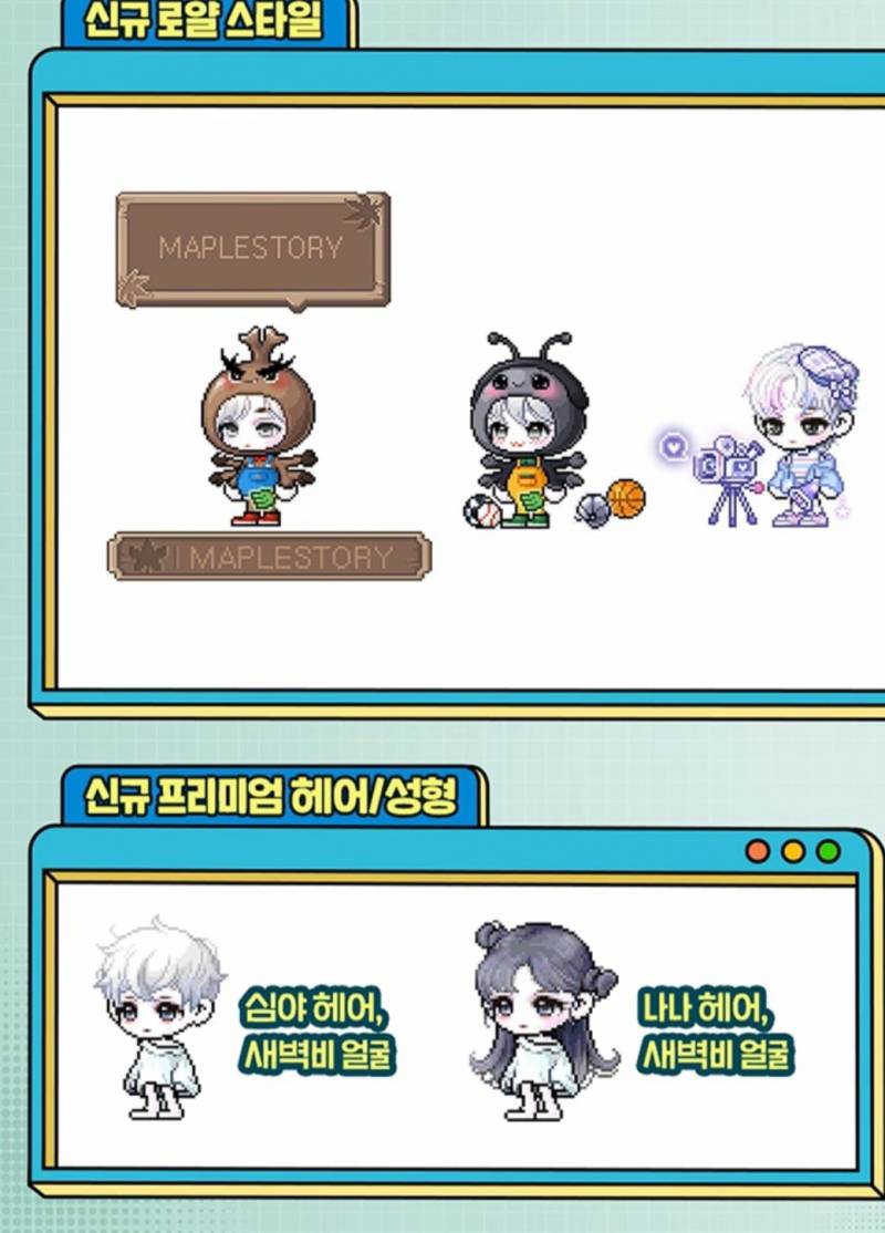 [잡담] 신규 잡로얄 성형 귀엽다 | 인스티즈