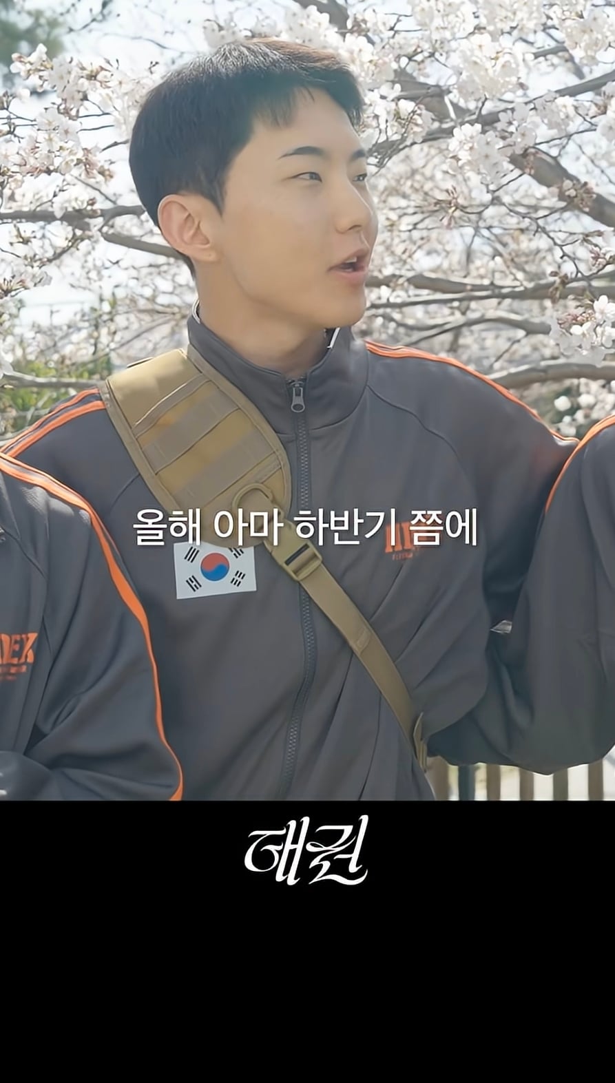 [정보/소식] 세븐틴 올해 하반기 전원 입대 예정 | 인스티즈