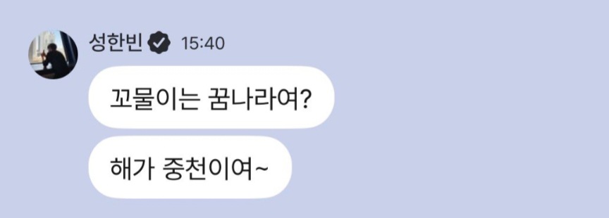 [잡담] 제베원 천안즈 충청도화법 ㅋㅋㅋㅋ | 인스티즈