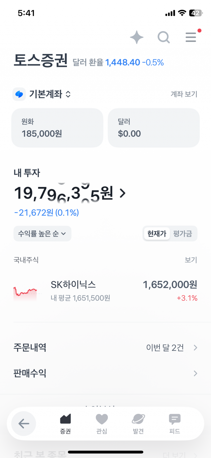 [잡담] 주식 도와줘 ㅠㅠ! | 인스티즈