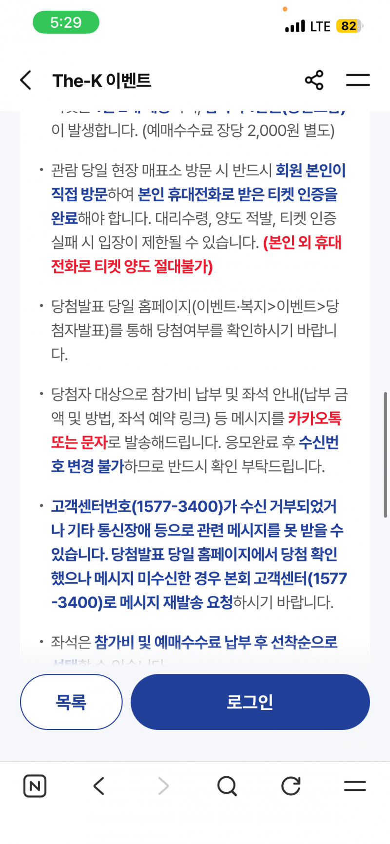 [잡담] 내가 부장님한데 공연 티켓받았는데 | 인스티즈