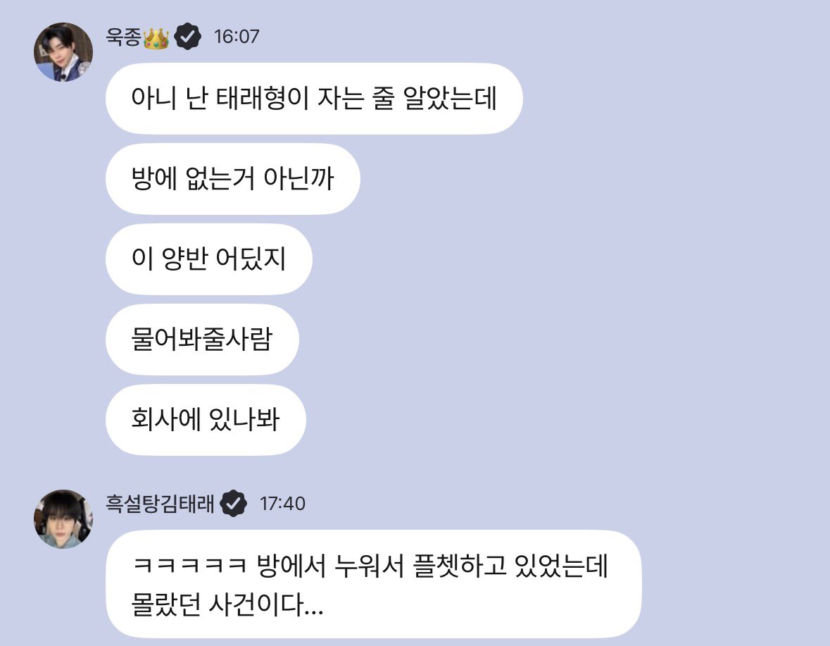 [잡담] 제베원 태건브이 개웃겨ㅋㅋㅋㅋㅋ | 인스티즈