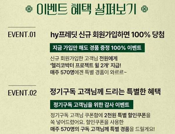 [정보/소식] 한국야쿠르트 57주년 이벤트 공유! 윌 2개 무료배송이래 | 인스티즈