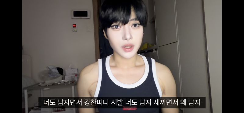 [잡담] 강찬띠니 몸에 이거 뭐야? | 인스티즈
