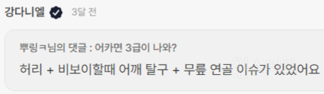 신검 3급 나온거 1급 만들어서 입대했던 강다니엘 근황 | 인스티즈