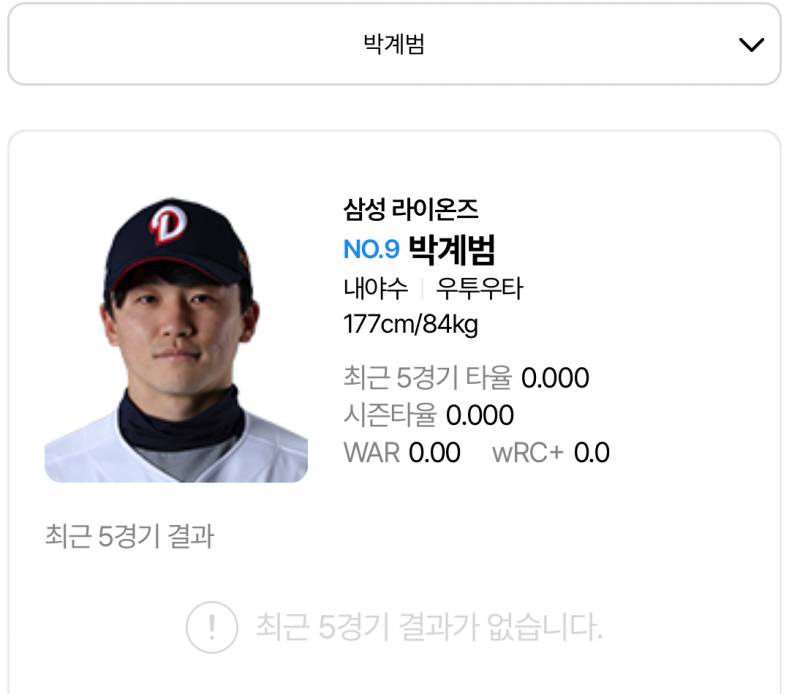 [잡담] 진정한 두산라이온즈 | 인스티즈