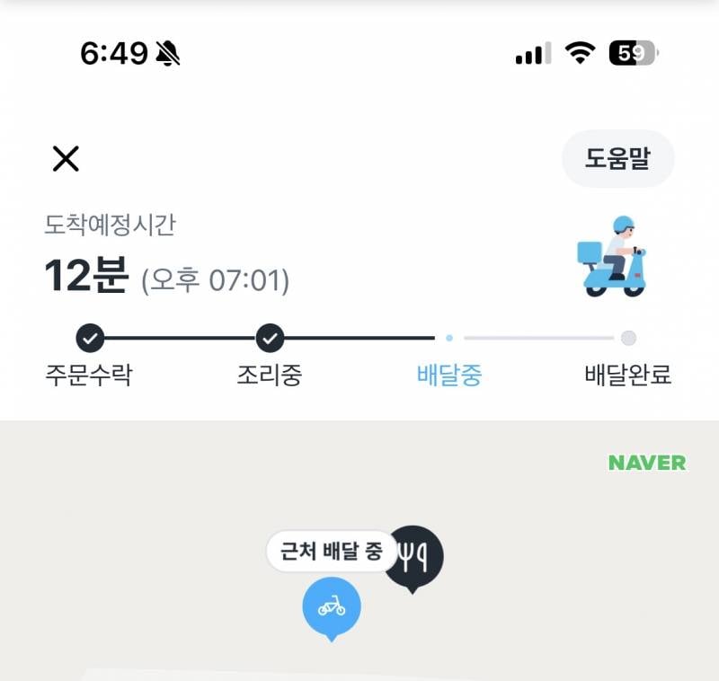 [잡담] 쿠팡이츠 이거 자전거야??? | 인스티즈