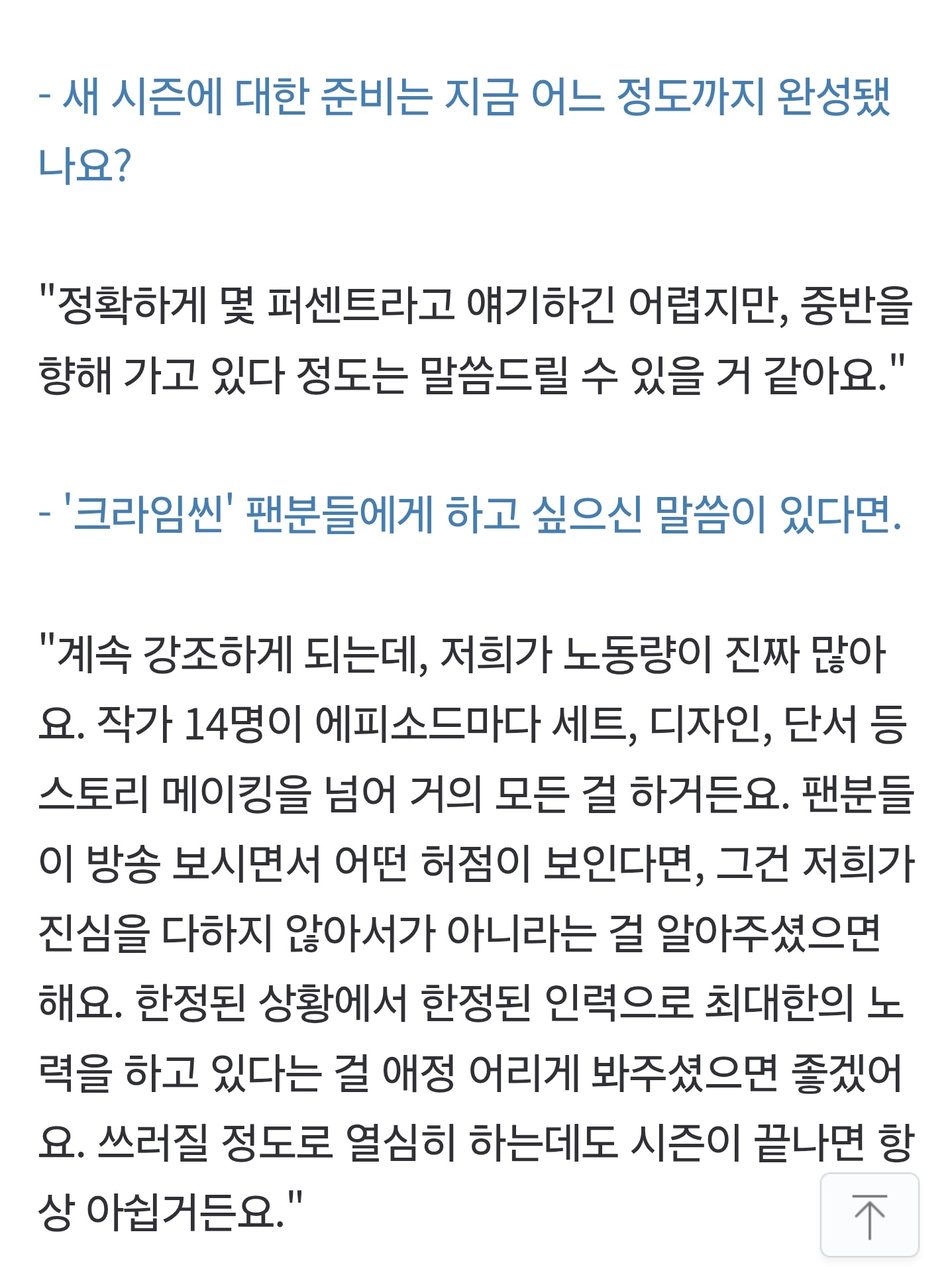 [잡담] 다가오는 크라인씬 새 시즌 | 인스티즈