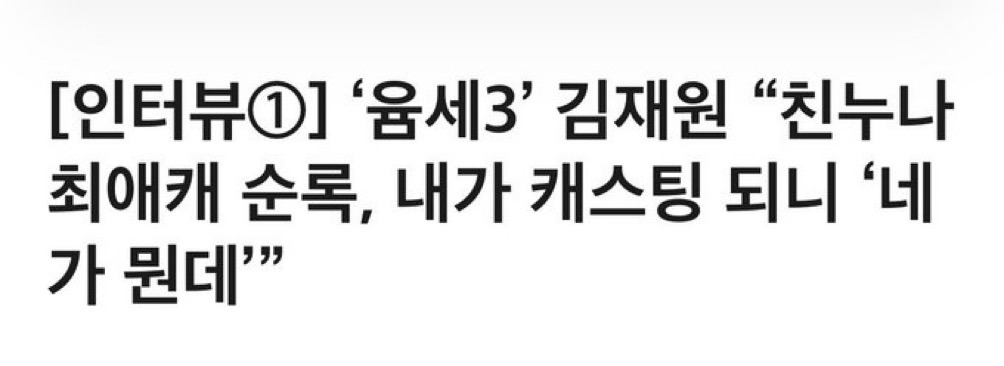 [잡담] 유미의세포들3) 니가뭔데ㅋㅋㅋㅋㅋㅋㅋㅋㅋㅋ | 인스티즈