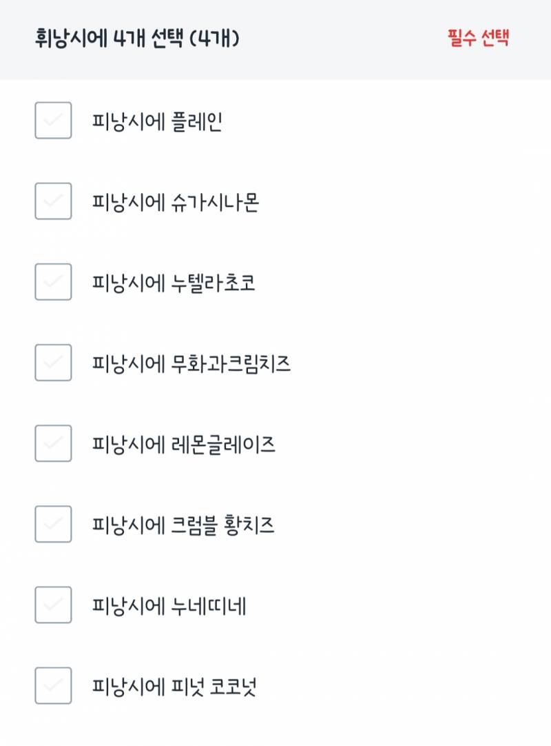 [잡담] 휘낭시에 4개 골라줘 | 인스티즈