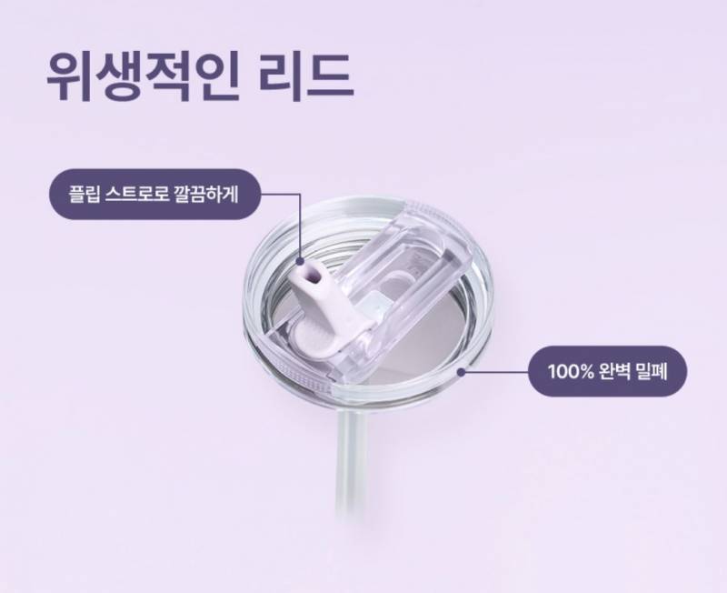 [잡담] 텀블러 이런 플립 스트로우 형태 써본 사람!!! | 인스티즈